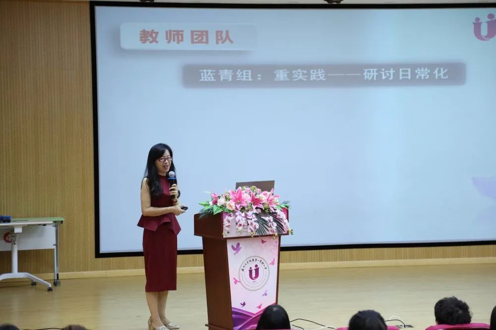 未来教育，我们在路上 —— 温大附小2020学年第一学期开学工作会议