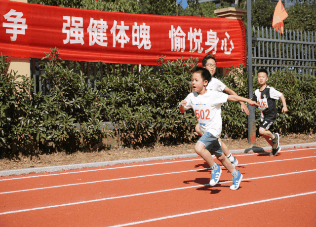 飞翼展翅，逐浪扬帆——记温大附小第五届运动会