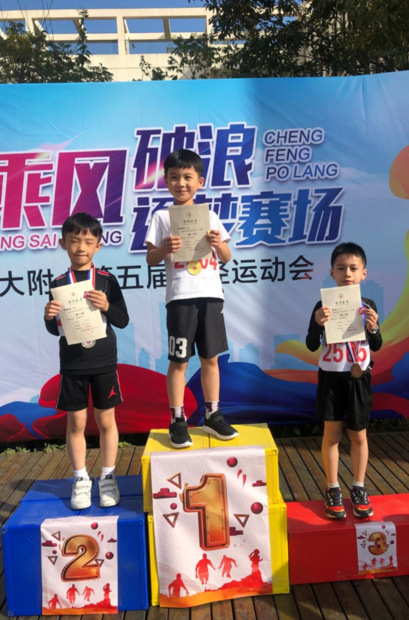 飞翼展翅,逐浪扬帆——记温大附小第五届运动会 飞翼展翅,逐浪扬帆——记温大附小第五届运动会
