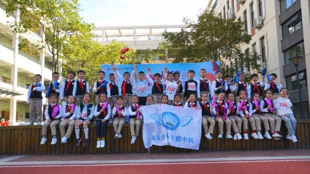 飞翼展翅，逐浪扬帆——记温大附小第五届运动会