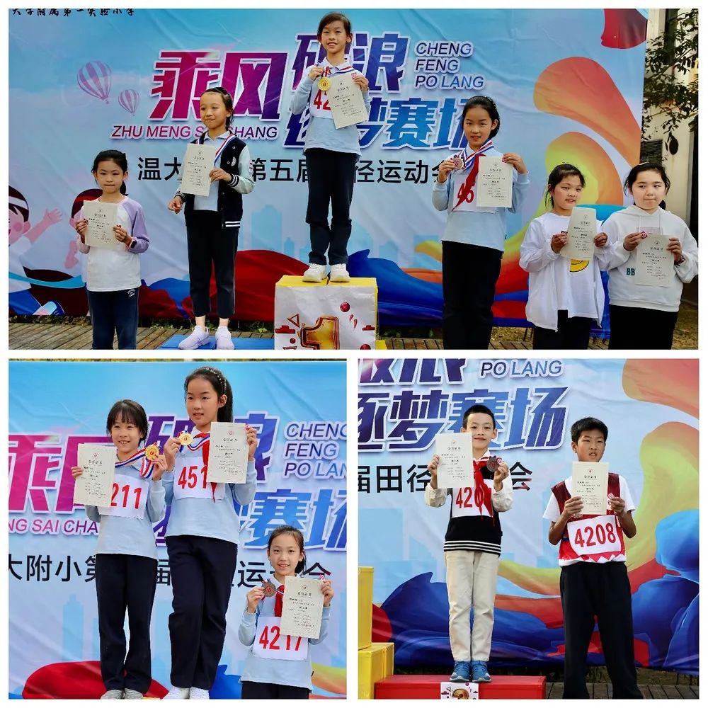 快乐列车 开启竞速模式——记2020秋季运动会 快乐列车 开启竞速模式——记2020秋季运动会