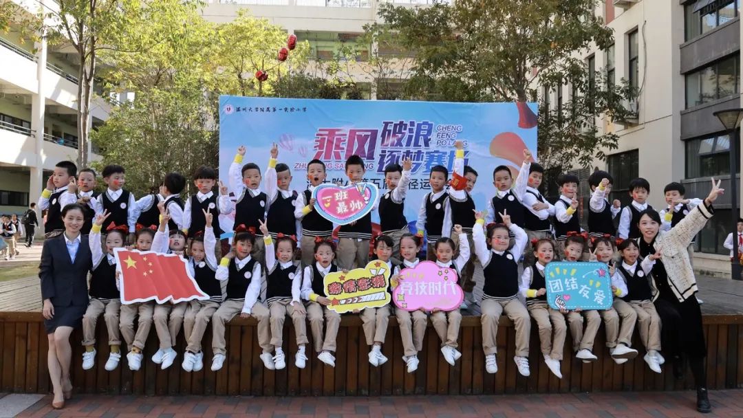 快乐运动强体魄 凝心聚力展风采 快乐运动强体魄 凝心聚力展风采