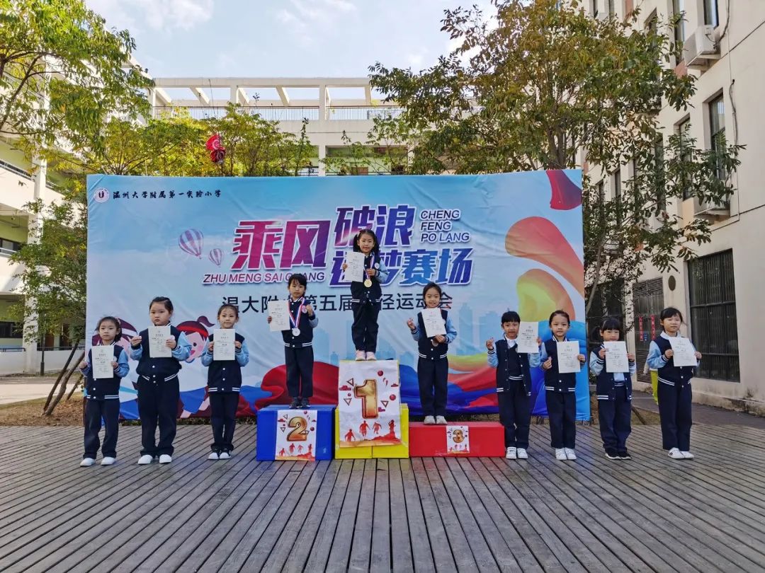 快乐运动强体魄 凝心聚力展风采 快乐运动强体魄 凝心聚力展风采