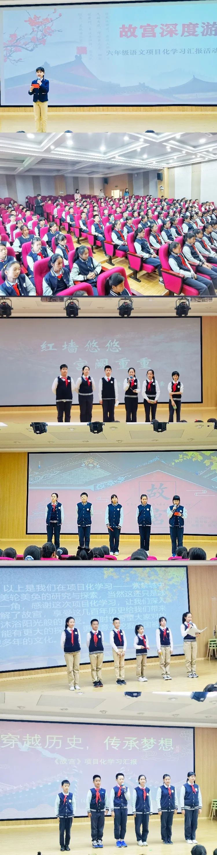 穿越历史 对话故宫 —— 六年级语文项目化学习活动
