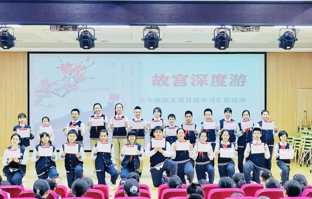 穿越历史 对话故宫 —— 六年级语文项目化学习活动