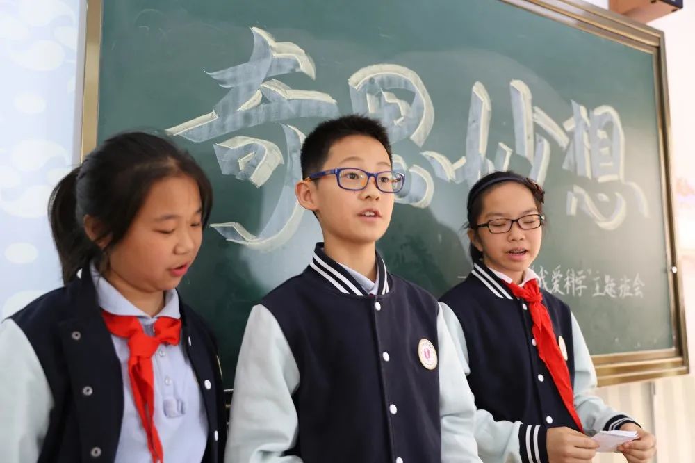 奇思妙想·我爱科学 —— 记五（4）小蚂蚁中队主题班会活动
