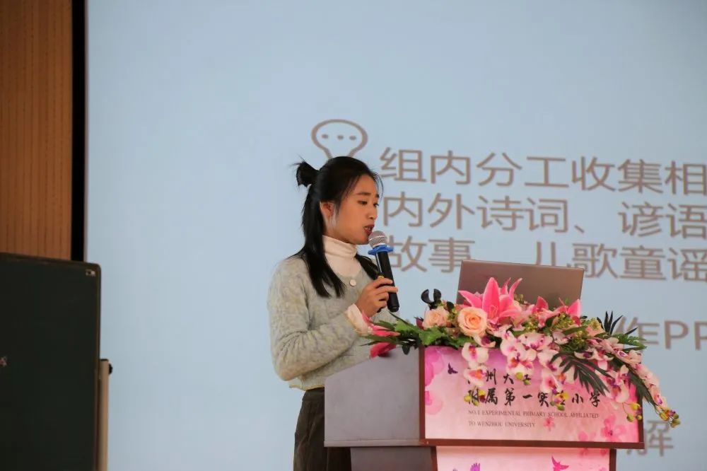 综合视野，专精实践 —— 记基于小学语文学科素养下的项目化学习实践与研究活动