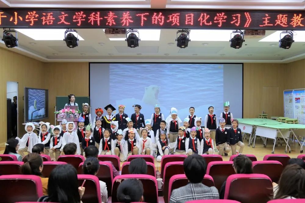 综合视野，专精实践 —— 记基于小学语文学科素养下的项目化学习实践与研究活动