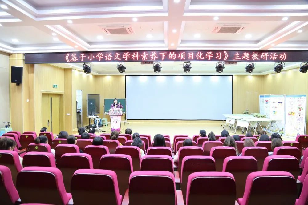 综合视野，专精实践 —— 记基于小学语文学科素养下的项目化学习实践与研究活动