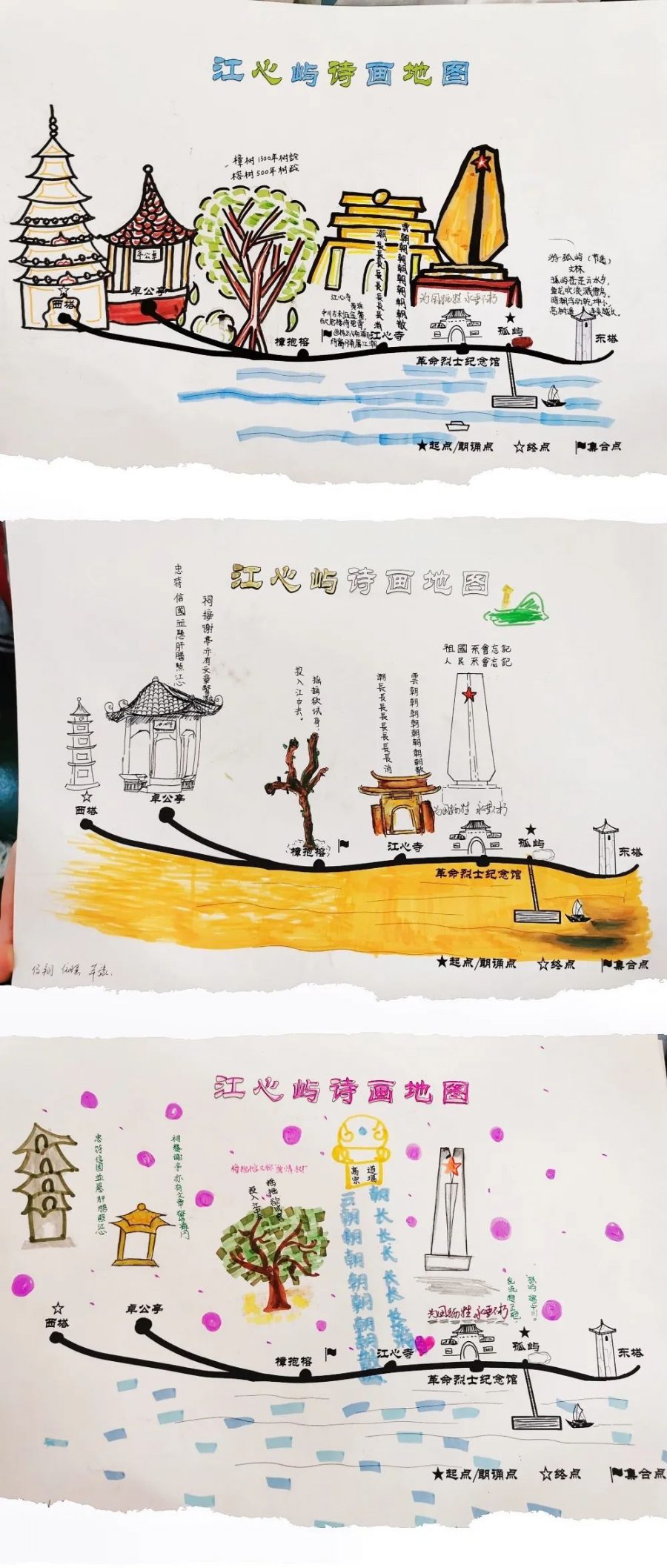 孤屿研学,诗画江心屿 —— 记温大附小四年级春游研学活动 孤屿研学,诗画江心屿 —— 记温大附小四年级春游研学活动