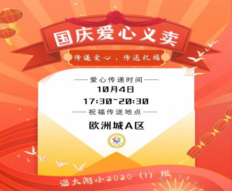 爱心义卖,与爱童行 爱心义卖,与爱童行