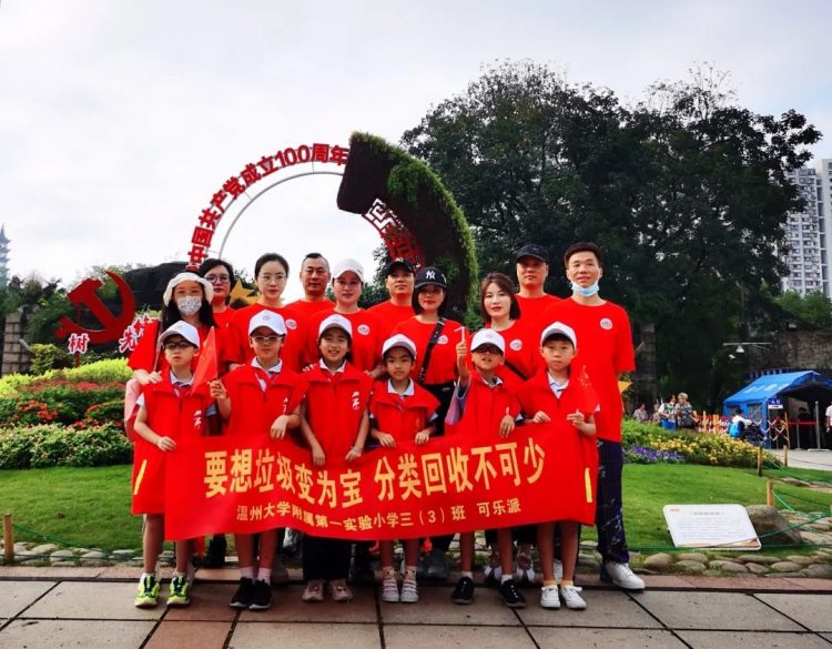 成长路上 有爱同行—— 小π队国庆公益系列活动 成长路上 有爱同行—— 小π队国庆公益系列活动