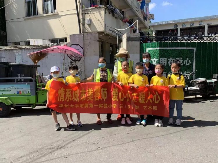 成长路上 有爱同行—— 小π队国庆公益系列活动 成长路上 有爱同行—— 小π队国庆公益系列活动