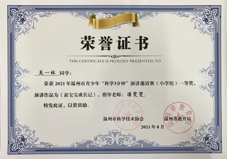 用3分钟推开科学世界的大门——“科学三分钟”演讲故事优秀视频系列展（1）