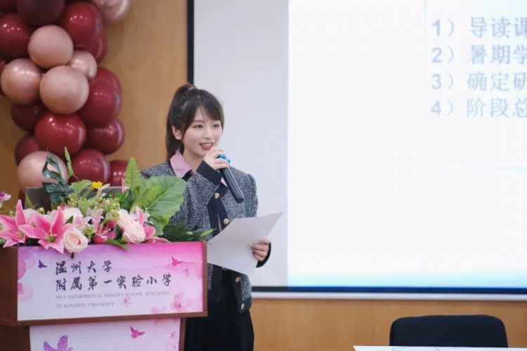 青蓝共筑梦，一起向未来 ——记温大附小教师专业发展工作站启动仪式