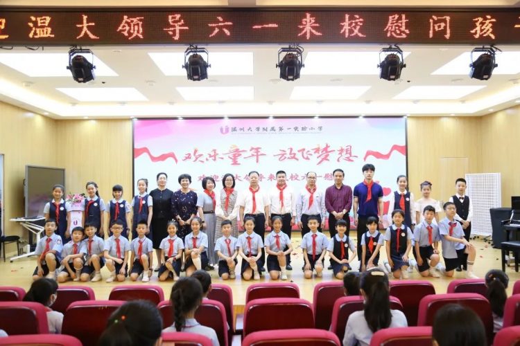 温州大学党委副书记吴金法一行来我校“六一”慰问