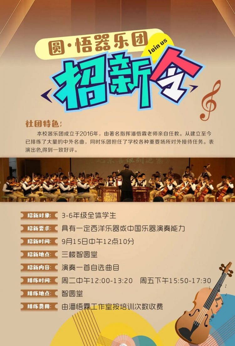 社团招新|快到“碗”里来！要的就是你！