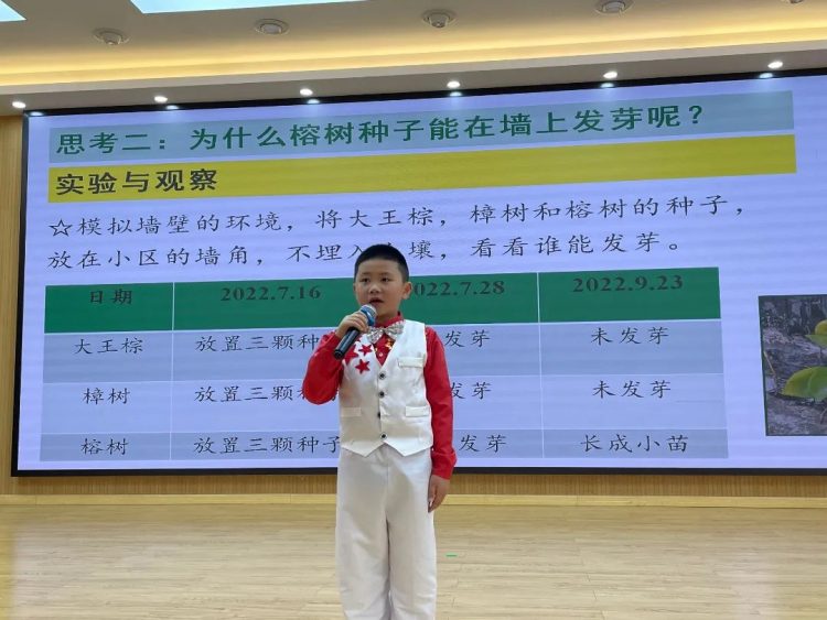 创新 体验 成长 ——记温大附小第八届科技节闭幕