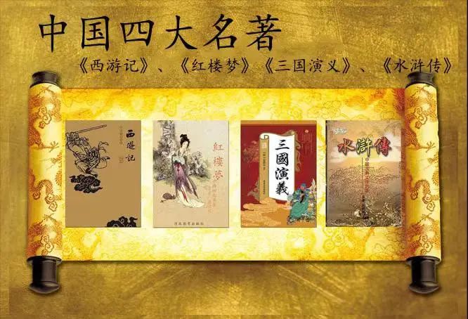 走进四大名著，亲近古典文学——记温大附小五年级阅读活动